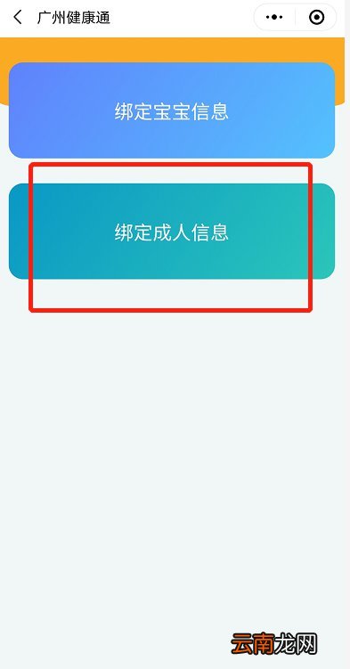 广州免费新冠疫苗第二针要预约吗？