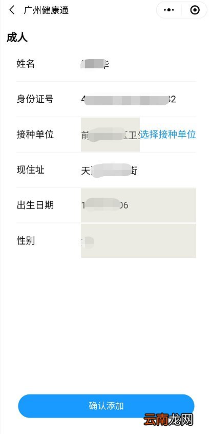 广州免费新冠疫苗第二针要预约吗？