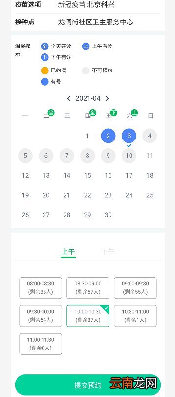 广州免费新冠疫苗第二针要预约吗？