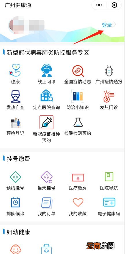 广州免费新冠疫苗第二针要预约吗？