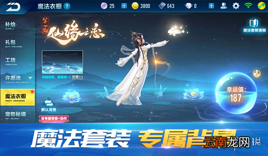 QQ飞车手游3月28日更新了什么 3.28甜蜜宝宝规则