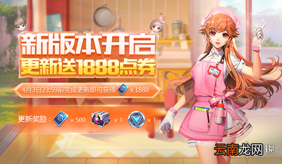 QQ飞车手游3月28日更新了什么 3.28甜蜜宝宝规则