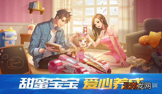 QQ飞车手游3月28日更新了什么 3.28甜蜜宝宝规则