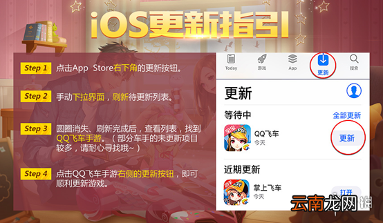 QQ飞车手游3月28日更新了什么 3.28甜蜜宝宝规则