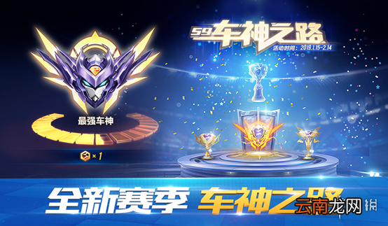QQ飞车手游3月28日更新了什么 3.28甜蜜宝宝规则