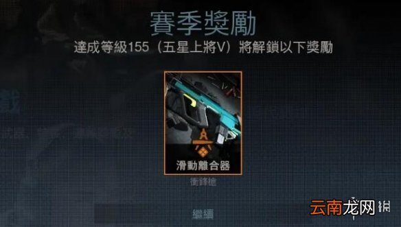 使命召唤16通行证S6有哪些武器 COD16第六赛季通行证武器