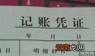 会计记账的整体流程是什么？ 流程都在这里了