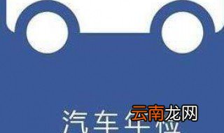 2020年车辆年检流程 这个介绍太全面