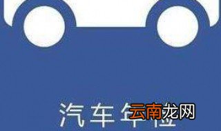 车辆年检流程及费用 这里有具体的说明
