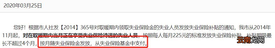 西安失业人员取暖补贴是按月发放吗
