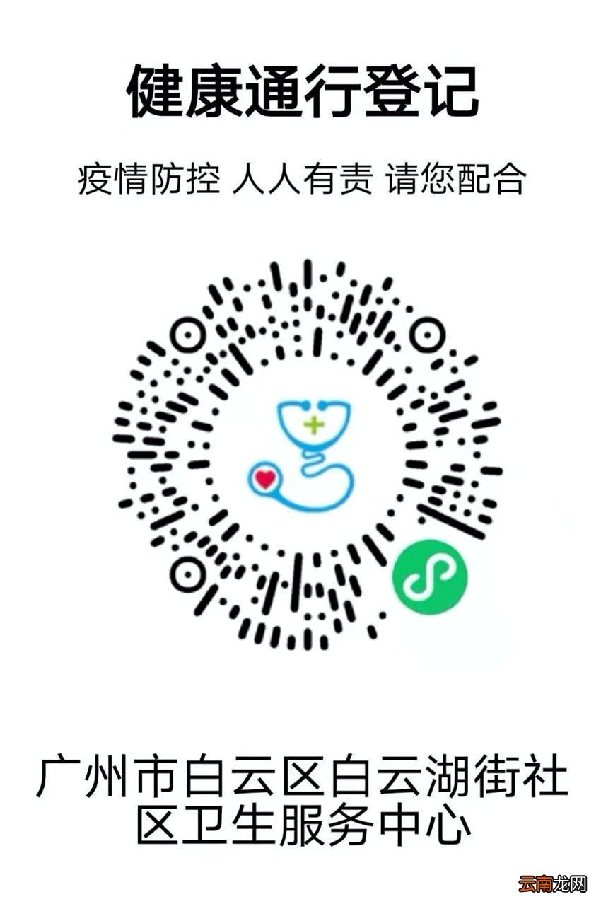 不断更新 广州白云湖街社区医院新冠疫苗预约接种最新消息