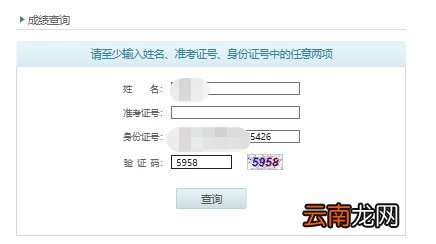 普通话成绩查询官网入口