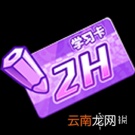QQ飞车手游宝宝培育卡学习卡怎么获得 学习卡功能介绍