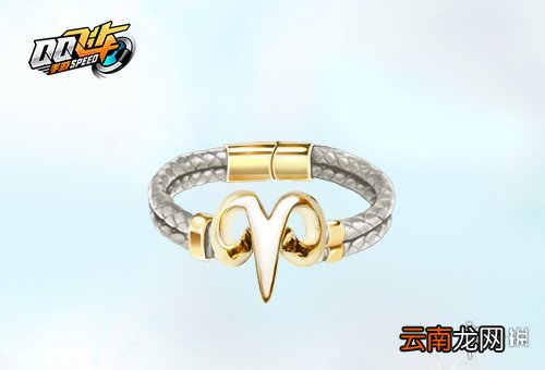 QQ飞车手游金萌白羊右手饰怎么获得 金萌白羊右手饰多少钱