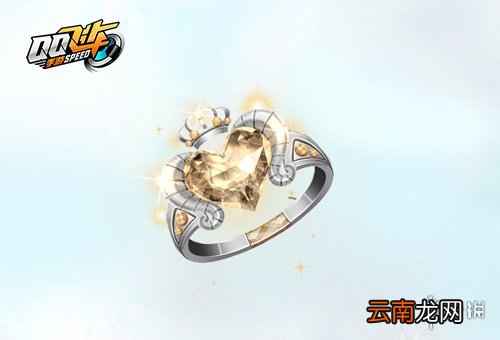 QQ飞车手游金萌白羊戒指怎么获得 金萌白羊戒指价格