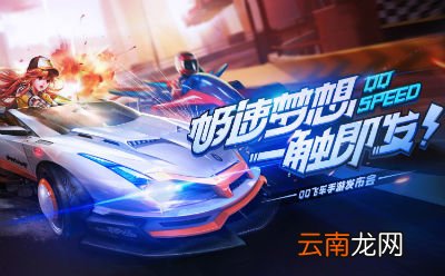 飞车世界首辆全身火特效A车的名字是 QQ飞车手游3.17答案