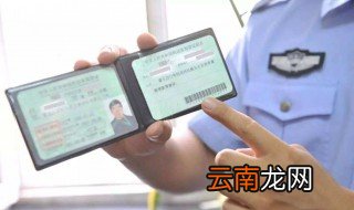 驾照6年到期异地换证 可以的吗