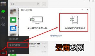 微信记录删除了后还能查到吗 几步教你轻松查询