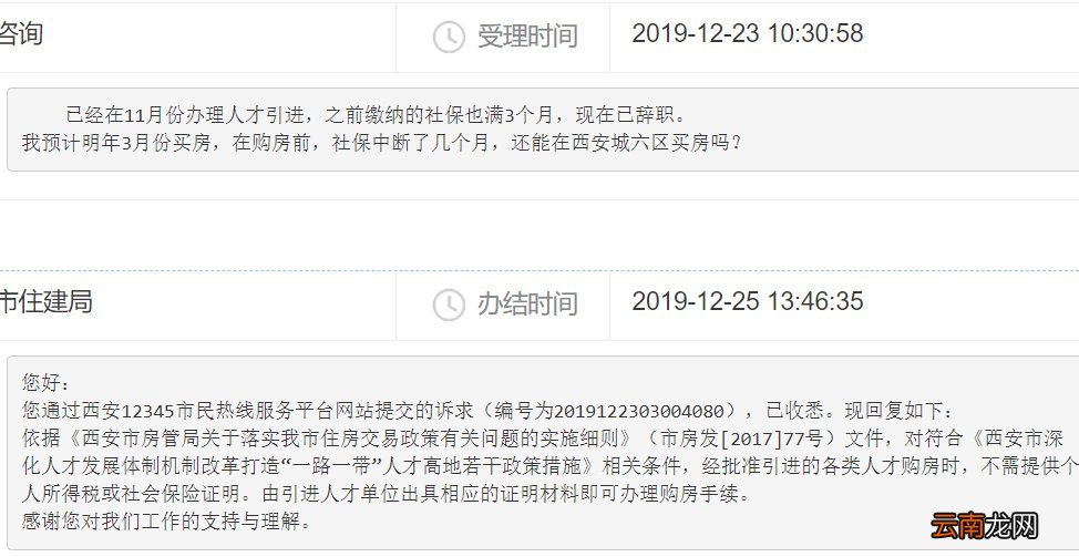 西安C类人才有什么待遇