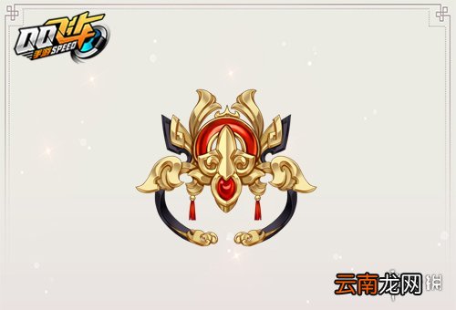 QQ飞车手游锦衣卫戒指获得方法 锦衣卫礼盒钻石点券价格