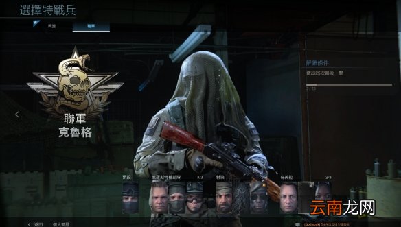 使命召唤16克鲁格怎么解锁 cod16克鲁格解锁方法介绍