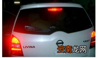 刹车灯一个亮一个不亮 更换刹车灯开关的步骤