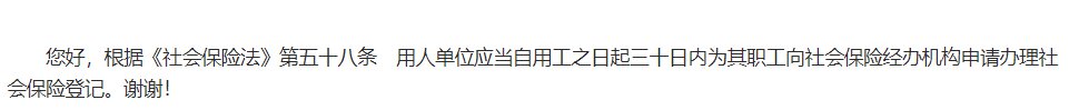 西安见习基地需要为见习人员缴纳社保吗