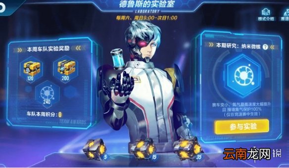 QQ飞车手游车队玩法问题汇总 如何参与车队实验玩法