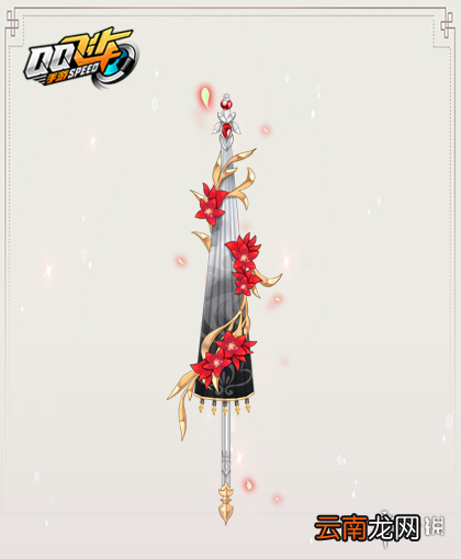 QQ飞车手游寒梅映雪伞多少钱 寒梅映雪伞价格获得技巧