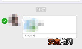 个人名片怎么转发 你懂了吗