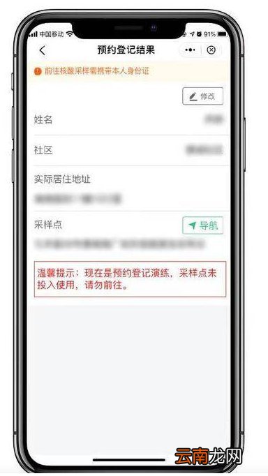 苏周到核酸检测预登记怎么修改