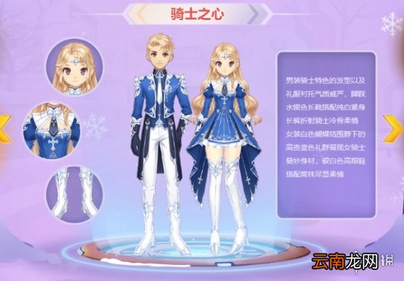QQ飞车手游骑士之心套装获得方法 2.22骑士之心价格钻石点券