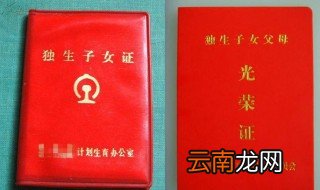 独生子女证在哪办 你知道了吗