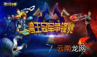 兽王争锋兽王争锋3大结局 描述了什么