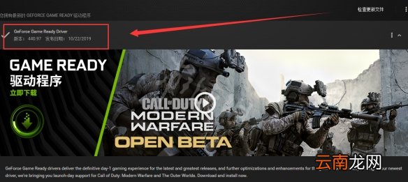 使命召唤16进不去怎么办 使命召唤16无法打开解决方法