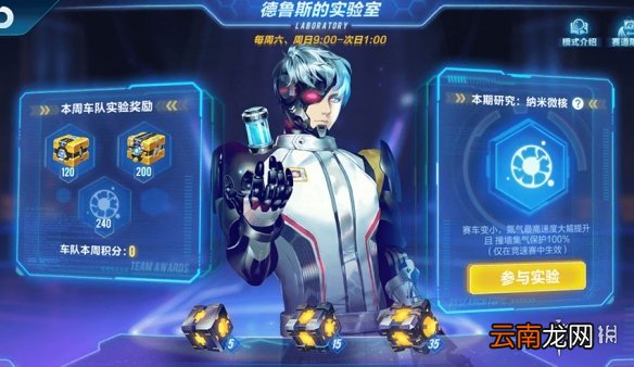 QQ飞车手游车队研究奖励获得方法 车队研究实验技巧