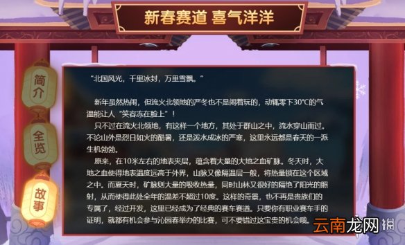 QQ飞车手游沁园春赛道玩法 沁园春赛道难点解析