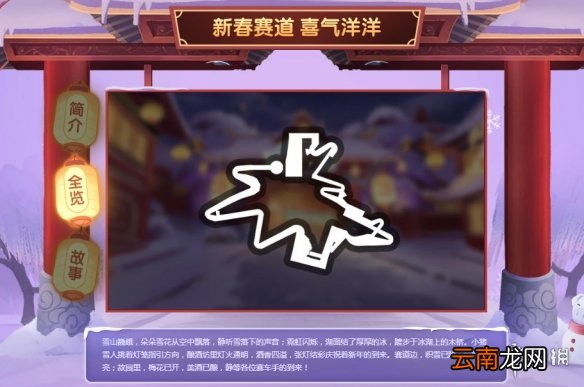 QQ飞车手游2.22故园归醉赛道玩法 故园归醉赛道难点解析