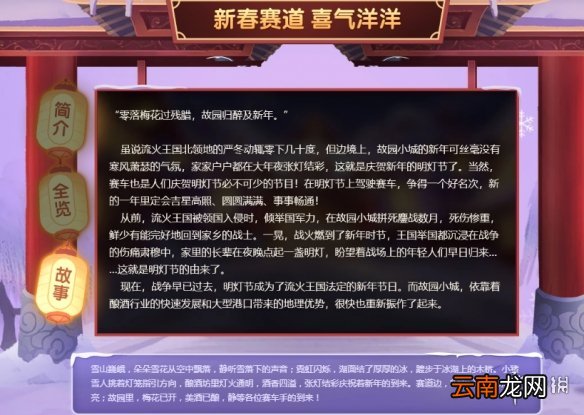 QQ飞车手游2.22故园归醉赛道玩法 故园归醉赛道难点解析