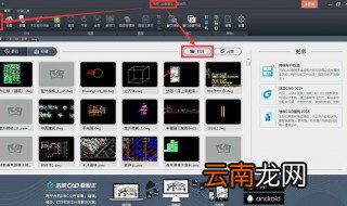 cad缩放参照命令 2个方法教你cad缩放参照命令