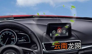 车内开暖风有股臭味怎么回事 三招可减少异味