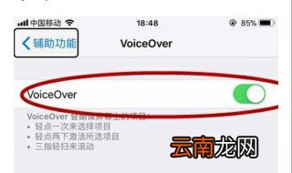 黑屏怎么关闭旁白 快来看看吧