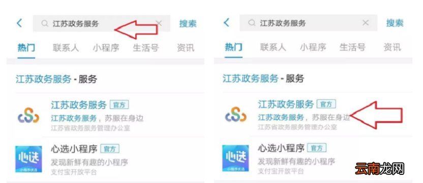 上海的绿码去苏州能用吗？