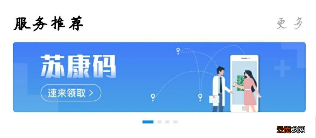 上海的绿码去苏州能用吗？