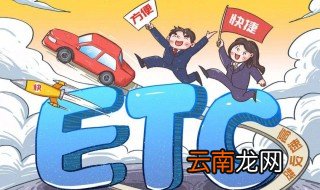 ETC激活后怎么是黑屏 其实很简单