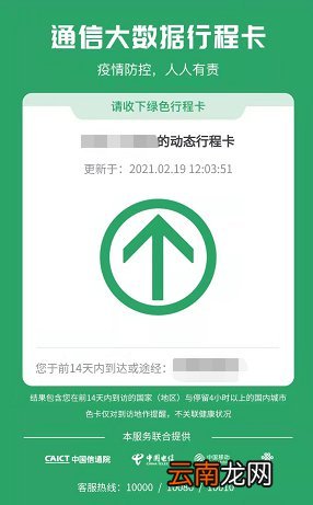 上海来苏州人员是否需要隔离