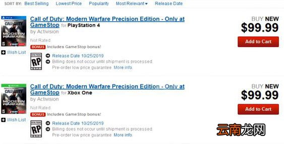 使命召唤16版本区别介绍一览 COD16各版本区别对比