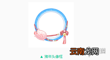 使用萌猪碎片可以兑换什么头像框 QQ飞车手游2月4日微信每日一题答案