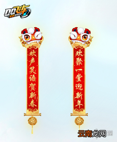 QQ飞车手游新春背饰获得技巧 新春背饰点券价格