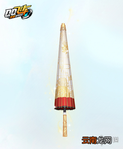 QQ飞车手游乱世红颜伞获得方法 新春永久乱世红颜伞价格